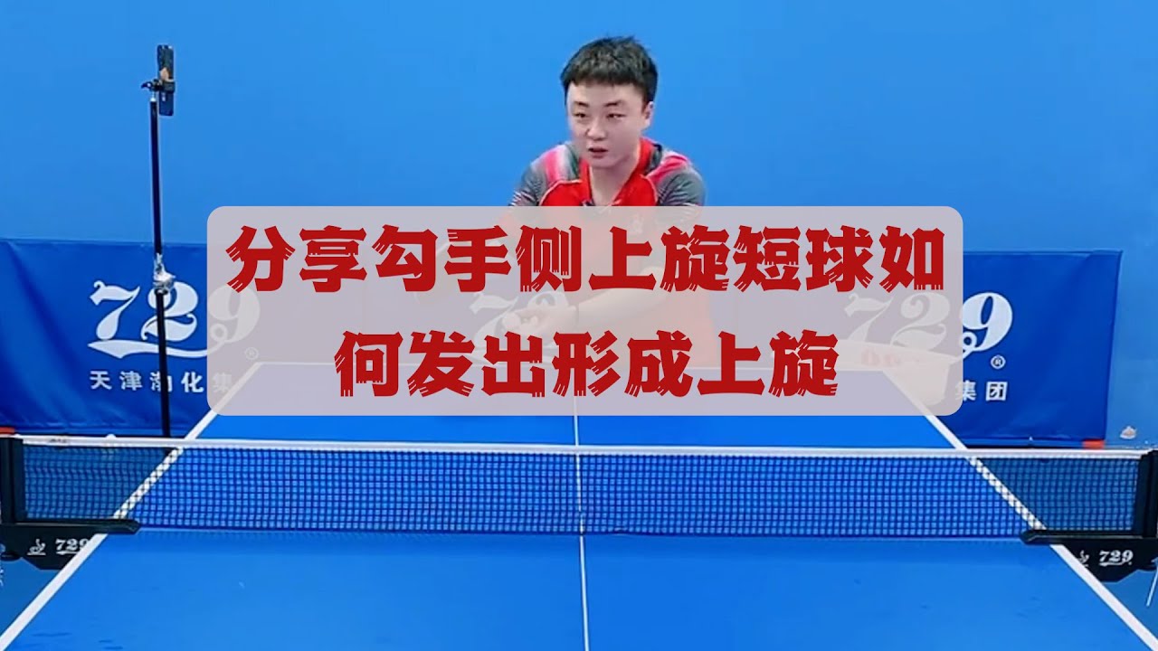 比赛期间获